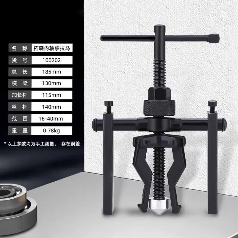 Car Inner Bearing Puller Gear 3-Jaw Extractor Automotive Repair Tool Kit Labor-Saving Car Separation Auto Accessories